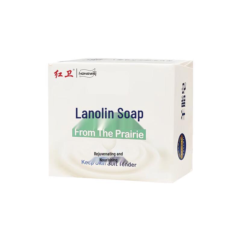 Hongwei Lanolin Soap