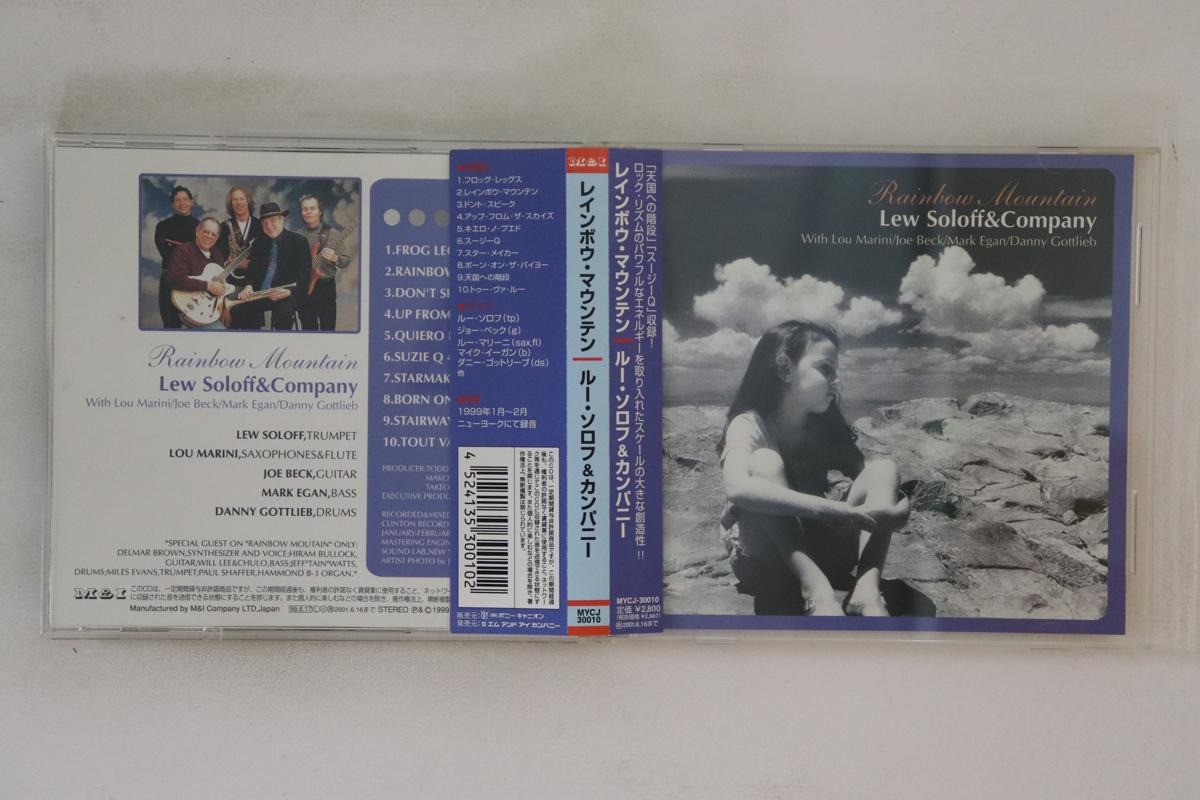 

CD LEW SOLOFF COMPANY Rainbow Mountain MYCJ30010 M I 1999 Japan Obi Jazz Used