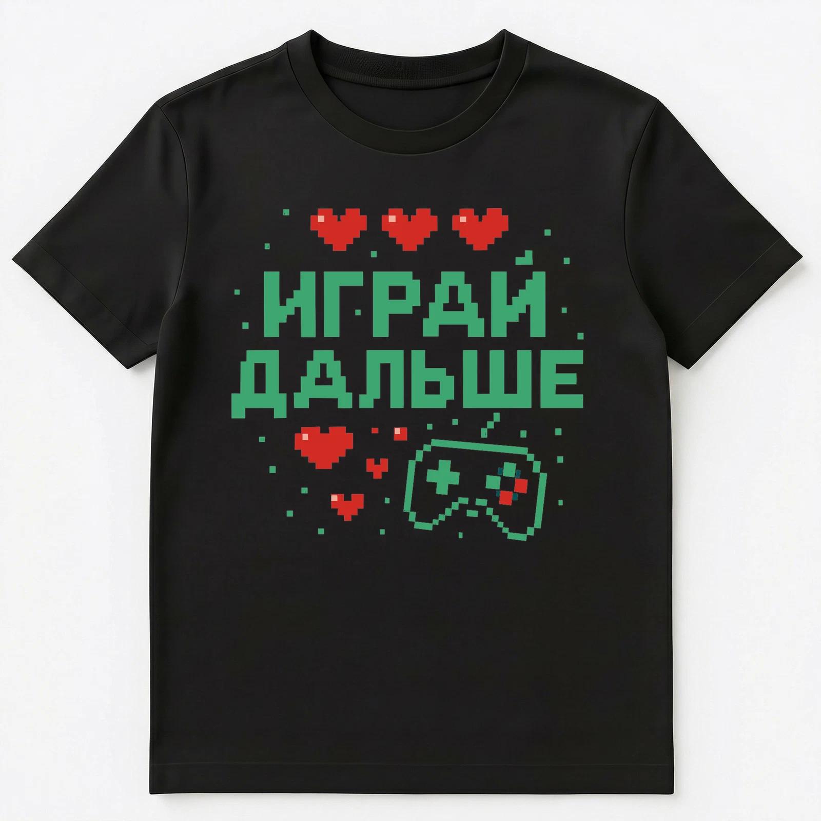 Keep On Playing Pixel Art Design With Russian Words Unisex T-Shirt 2XL
