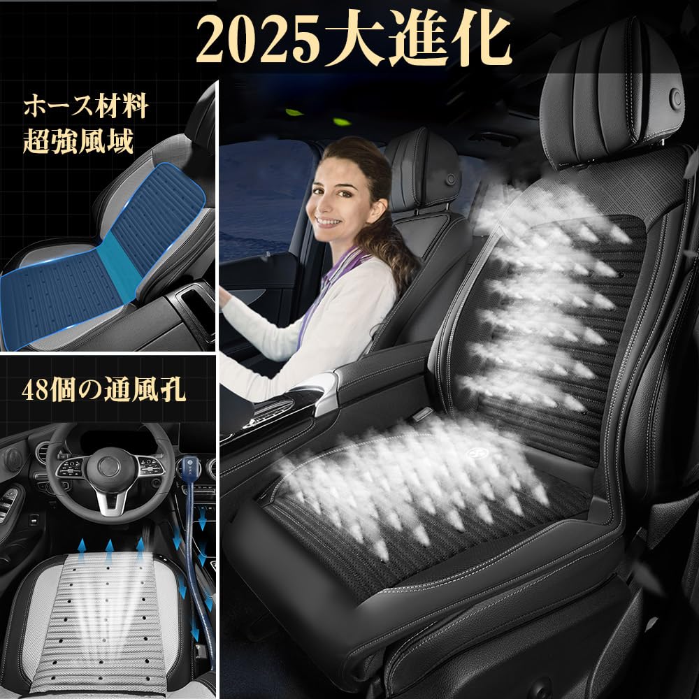 Ceskony Seat with 2 Large 2025 Summer Limited Edition 48 Cool Air 3 Levels of Automatic 2 USB Charging DC12V Air Car Car Seat Seat Passenger Easy Heat