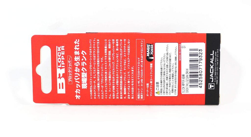 JACKALL Block Ripper 48MR Chart Back Pearl Lure