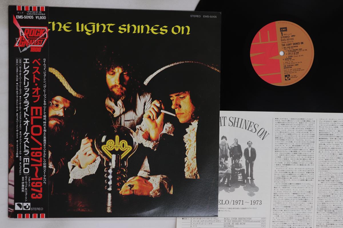 

LP Пластинка ELECTRIC LIGHT ORCHESTRA - Light Shines On EMS50105 EMI 1983 Япония Obi Rock Б/у