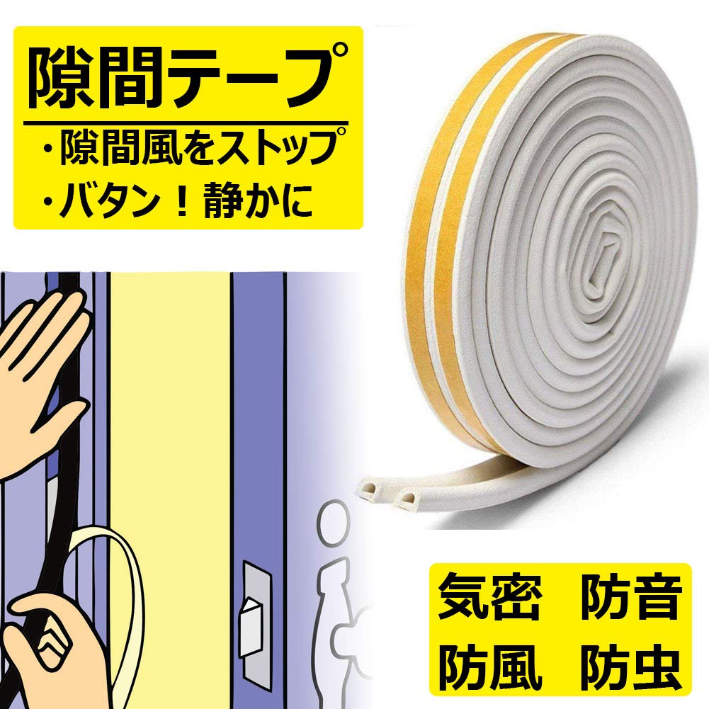 

Homekirei Foam Gap Soundproof Gasket for Sliding and Prevents Insects and Dust from Entering Increases Air Conditioner White x 2 Tape, Draft-Proof, белый