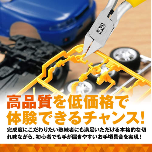 @ROOMS AtTool Series Ultra-Thin Single-Edged Nippers for Gunpla and Plastic Model Kits, Beginners and Advanced
