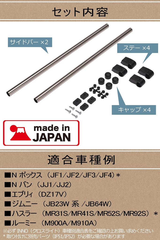 Carmate Car Storage Crossride Series Side Bar for Light Vehicles and Compact Cars Left and Right Set NS123 Silver