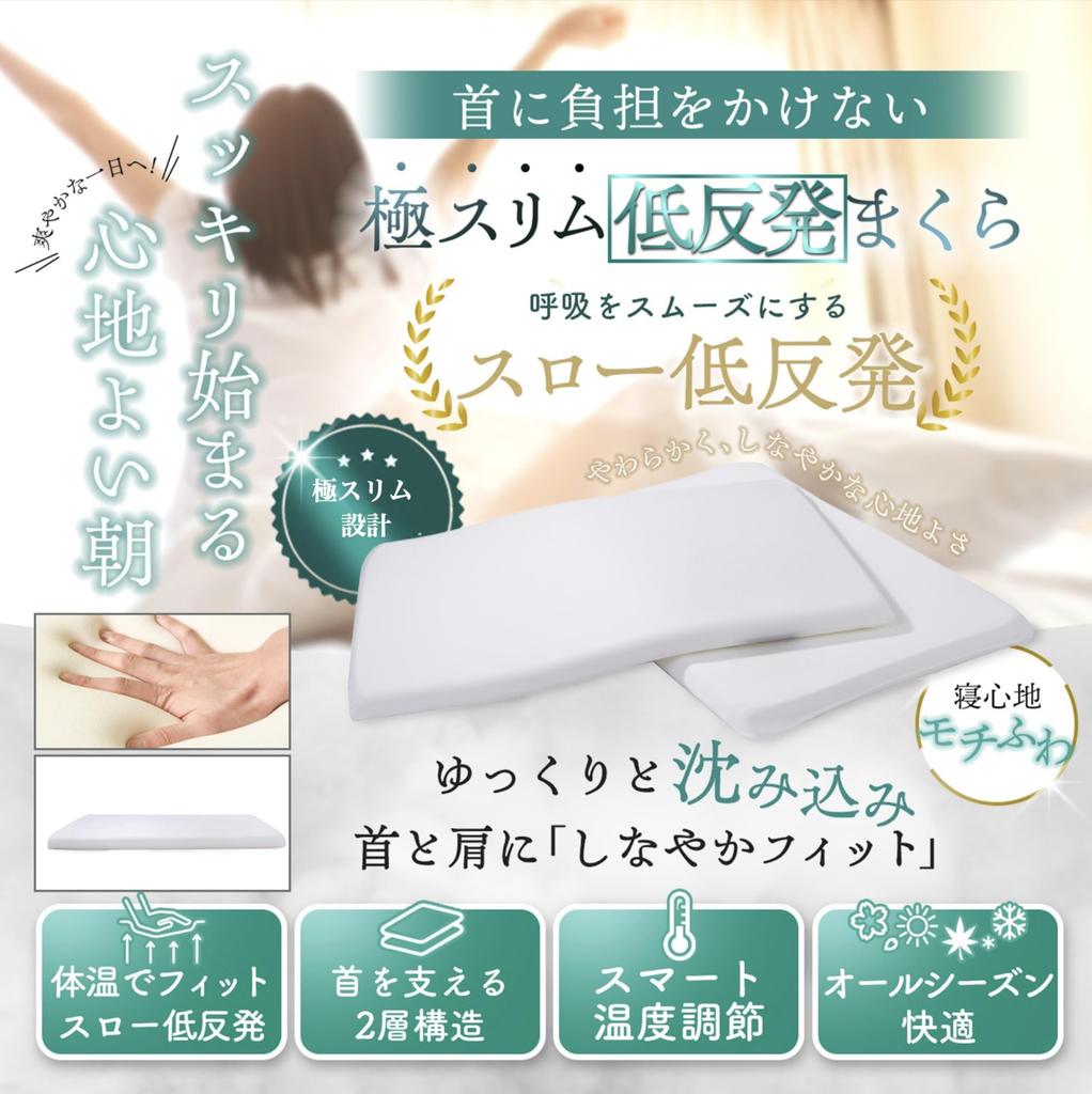 Ultra Slim 3cm Memory Foam Reduces Neck and Shoulder Low Thin Body Pressure Distribution Slim Pillow, Strain, Pillow, Pillow, (Ultra 3cm)