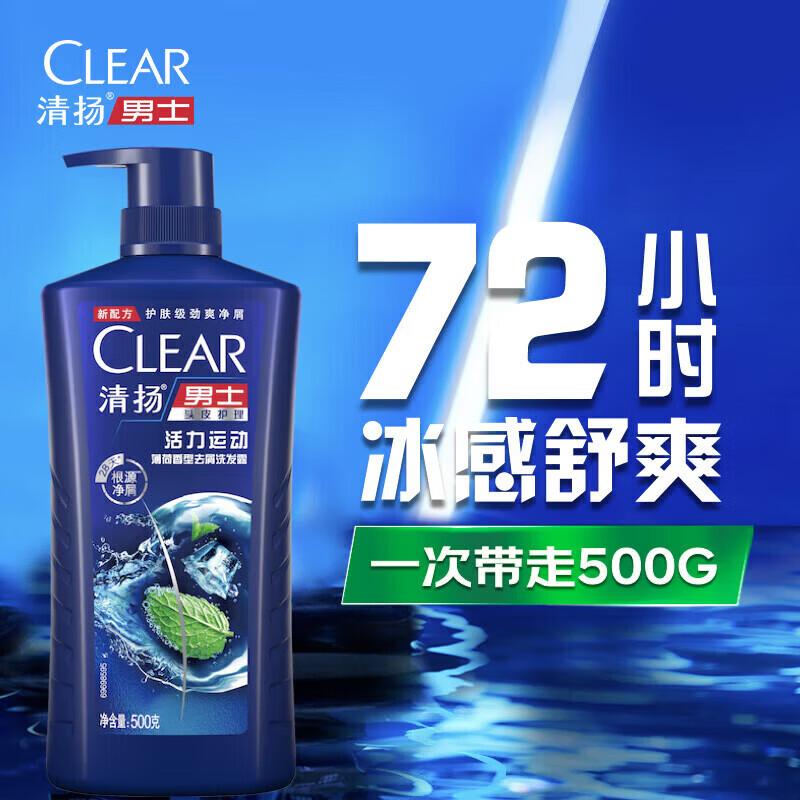 Clear Men Anti-Dandruff Shampoo, Active Sport, 500g