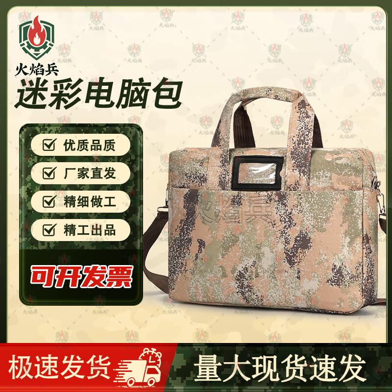 Flame Soldier Camouflage Briefcase Laptop Bag