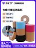 Kinesiology Sports Tape: Muscle, Knee, Elbow, and Chest Support Patch for Fitness