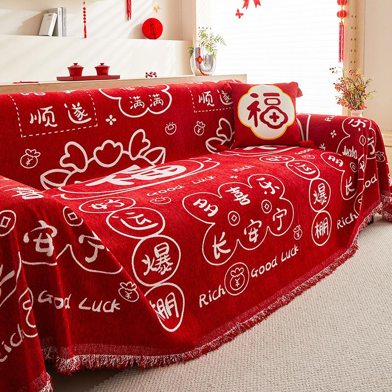 Chenille My Lucky Stars Sofa Towel Anti-Scratching Thick Non-Slip Universal Sofa Cover Full Set New Year Cover Cloth Cushion