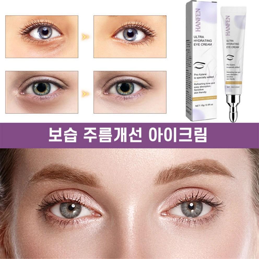 [Utherable] 900 Shots Intense Eye Lifting Cream (15g) - Derm Recommended