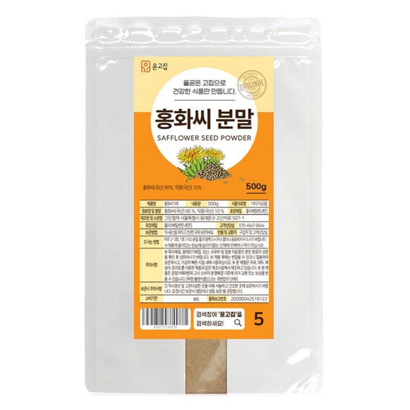 Yun Gojip Safflower Seed Powder, 500g, 1 Unit