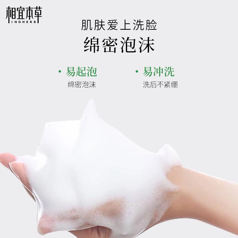 Suitable Herbal Core Cleansing Milk for Men and Women for Deep Skin Cleansing, Easy Makeup Removal and Oil Control