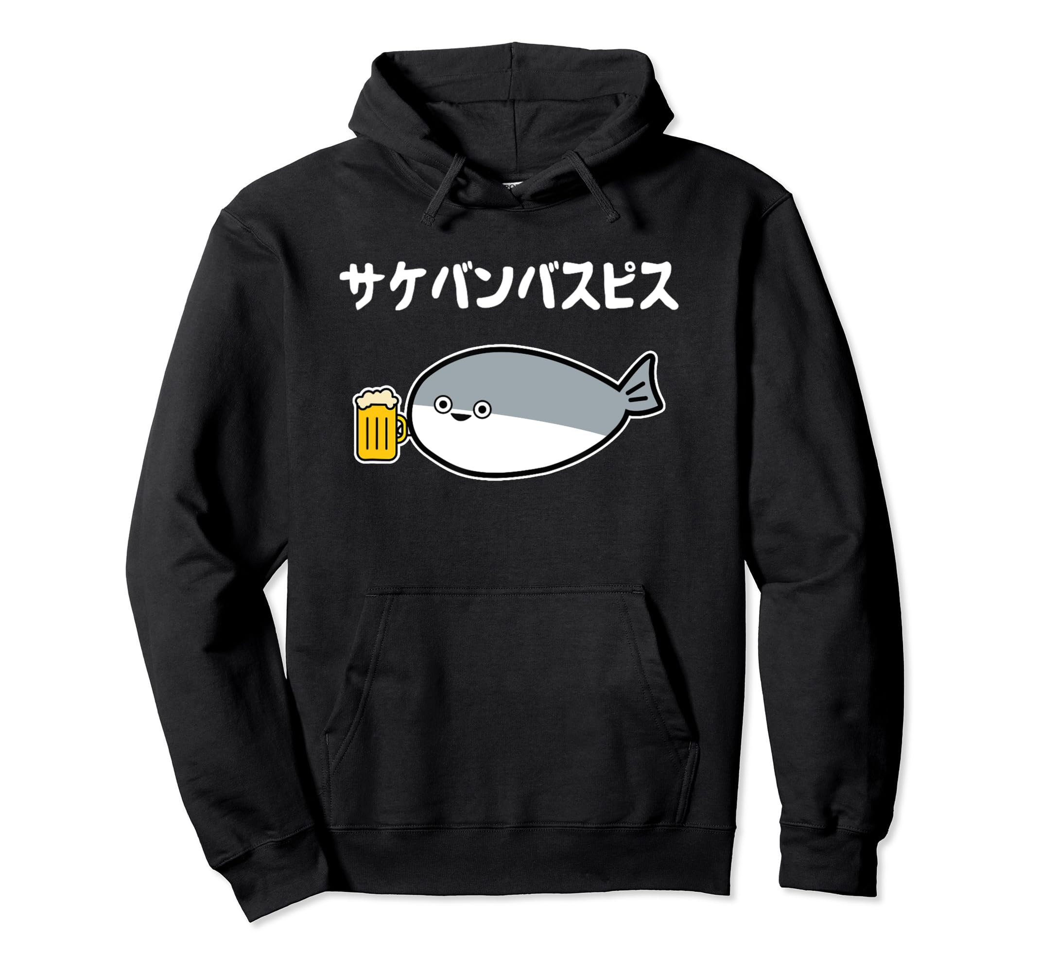 

Sakebanbaspisu Sakabanbaspisu Sake lover Pun Sake lover Ancient fish Material Comedy Funny Material Hoodie