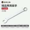 Ouke Mirror-Finish Dual-Use Open-End Combination Wrench