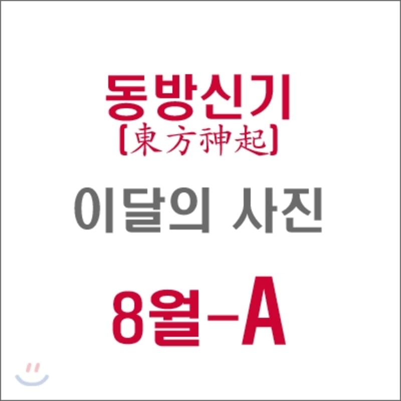 

TVXQ (TVXQ): SM Photo of the Month (August - Type A)