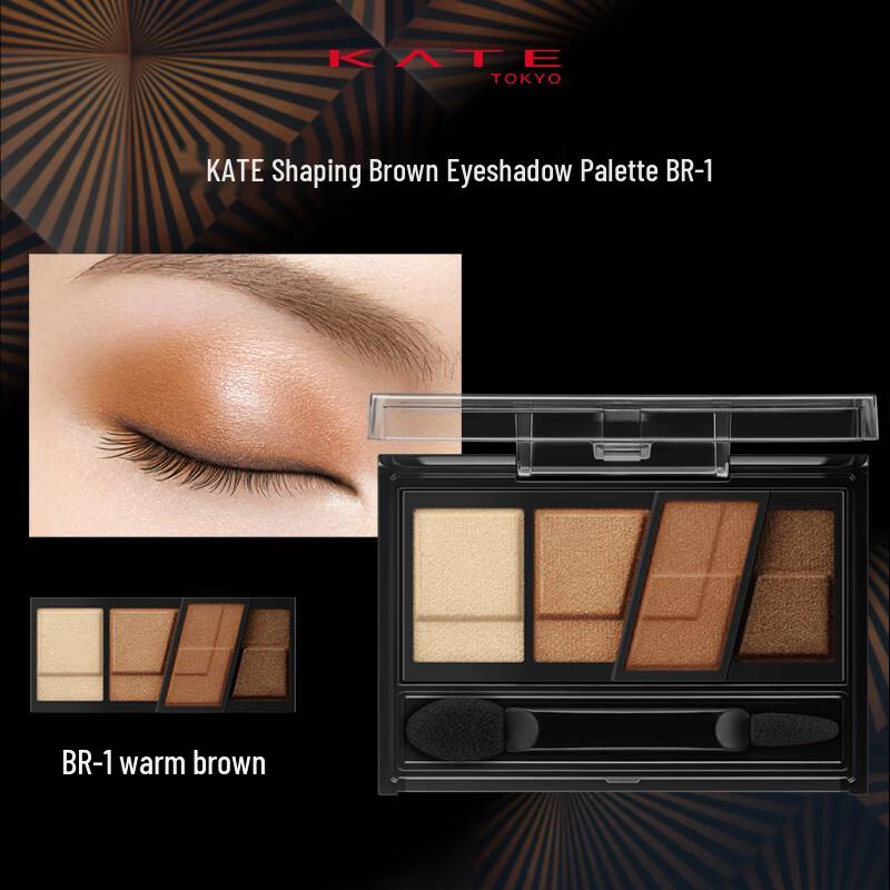KATE Designing Brown Eyeshadow Palette
