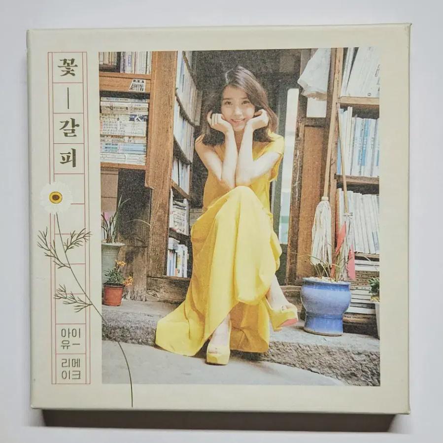 

IU Цветочный знак