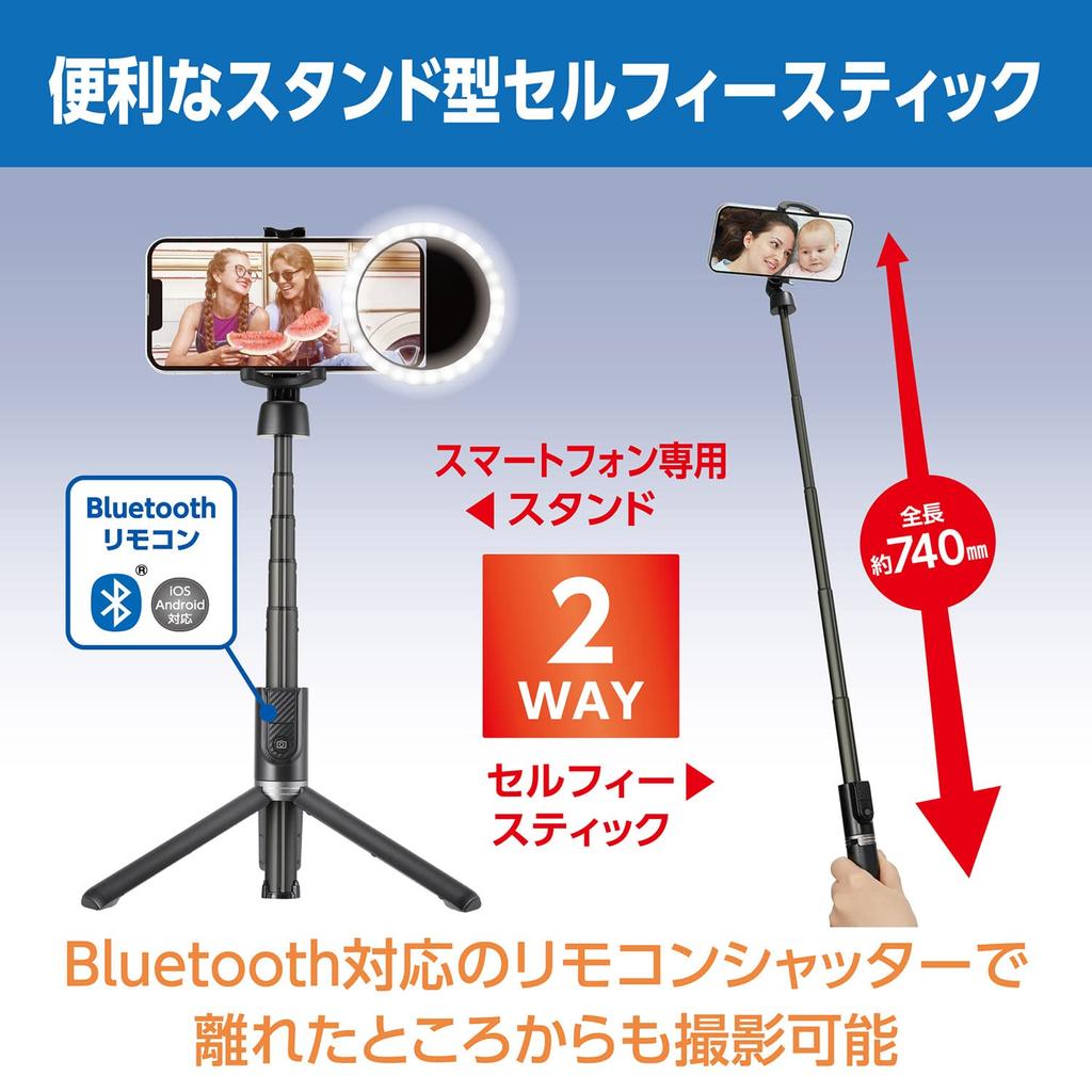 Hakuba Selfie Selfie and LED Ring Light Set with Ring Selfie and Smartphone Black Stick, Stand, (DSSLLTST-BK, 106626) Clip-on Light, Stick, Tripod,