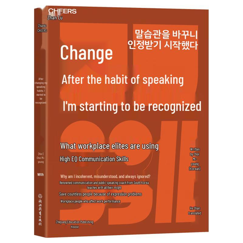 19 Tips for High EQ Communication: Workplace Promotion Secrets