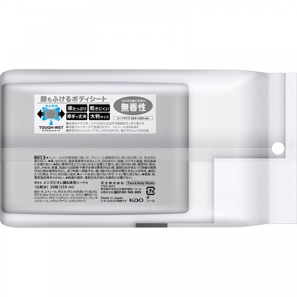 Men S Biore Face Dandruff Body SheetS  unScented  28 SheetS  259ml