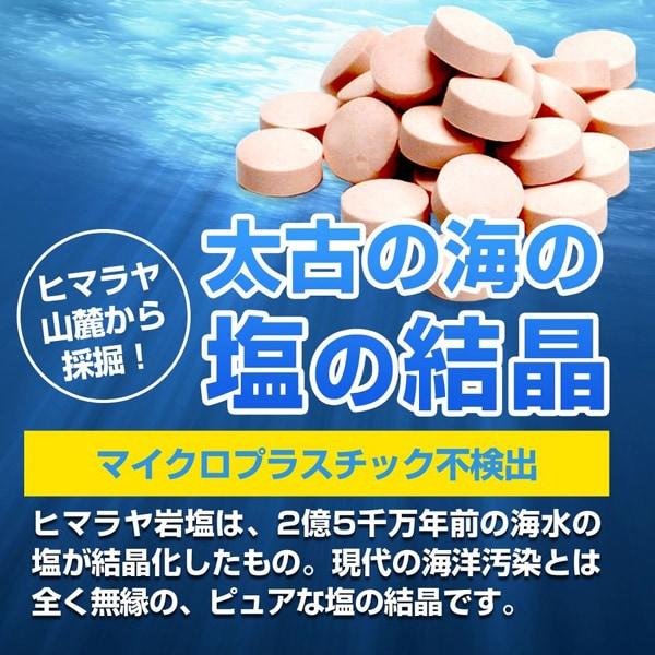 ASTY Himalayan Rock Salt Tablets (50 tablets in a carrying case) GT001 50 tablets [candy, candy].Ch Characteristics - For high-temperature summer work