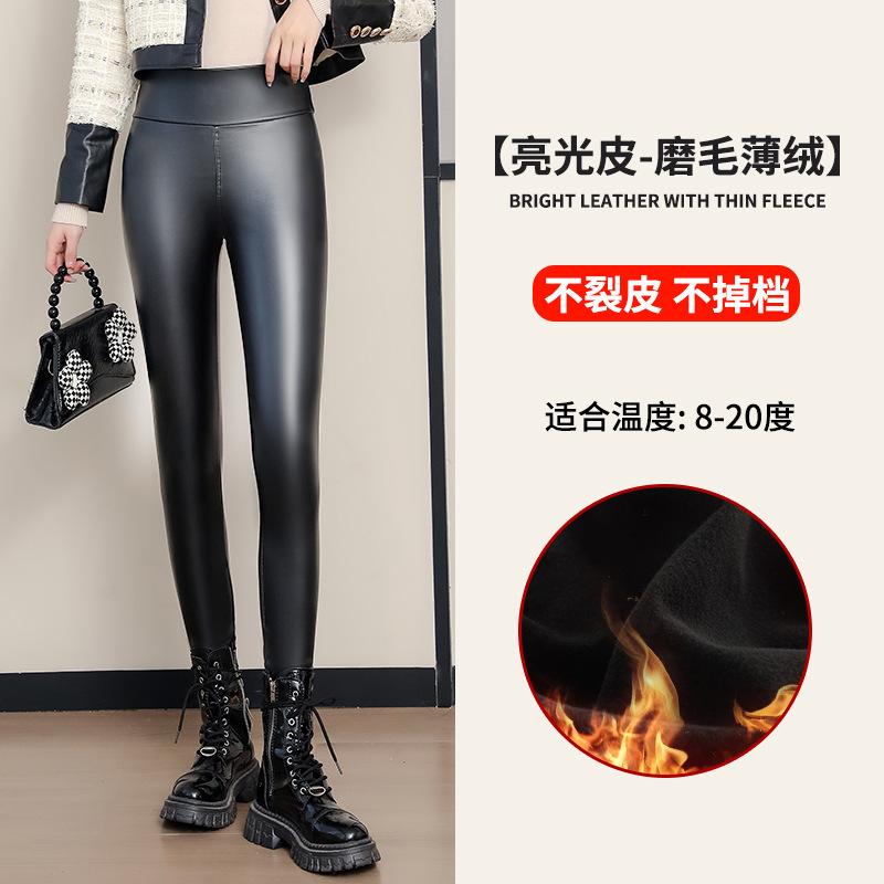 Lamb Wool Leather Pants Women's Outer Wear Fleece Thickened Leggings High Waist Thin Leather Thermal Pants