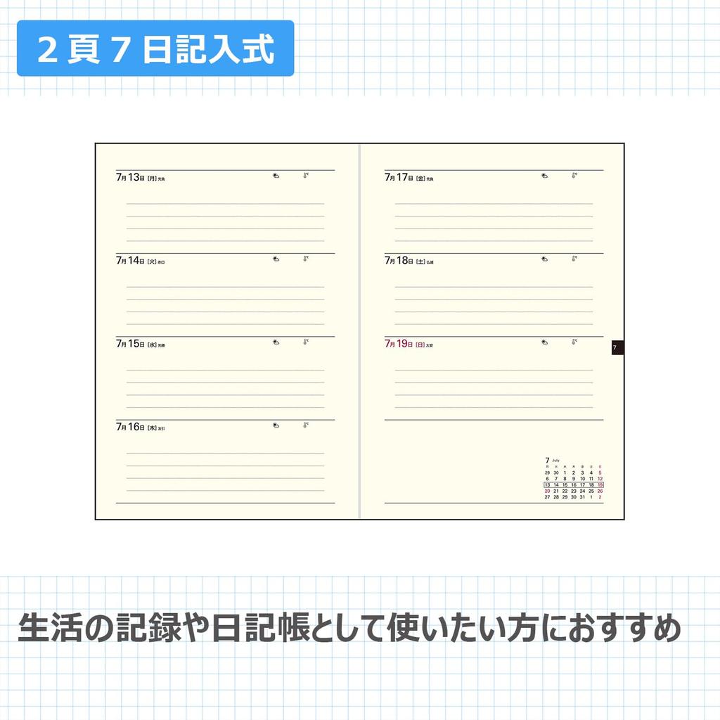 Takahashi Planner 2027 B6 Diary 14 January 1-Year No. (Starts 2027)