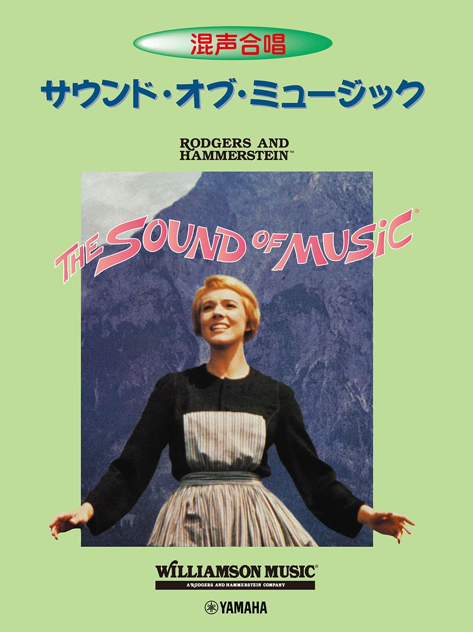 Chœur mixte La Mélodie du Bonheur (paroles en anglais)