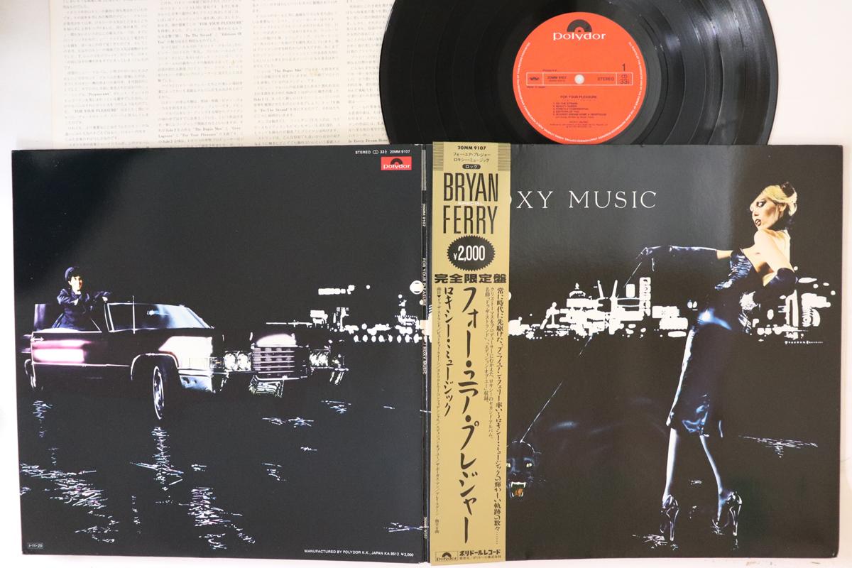 

LP Record ROXY MUSIC - For Your Pleasure 20MM9107 POLYDOR 1985 Japan Obi Rock Used