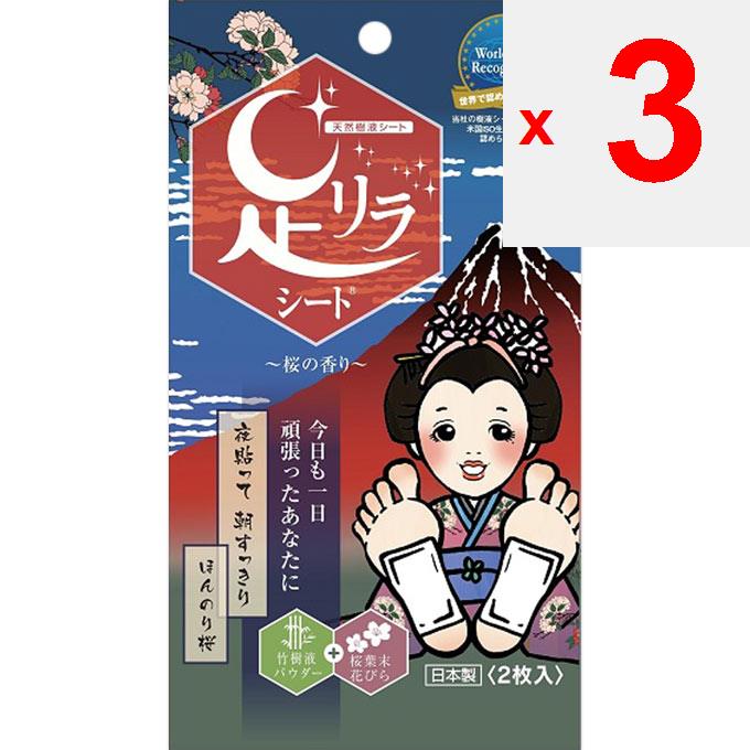 Nakamura Foot Rilla Sheet Cherry Blossom Scent 2sheets Other (check Locks, Tongue Cleaners, Etc.) Foot Care:Beauty Products To Use] Attach the Printed