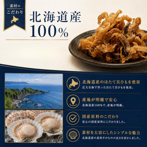 Dried shellfishscallopsbulkdelicacysnacktraditional sweetsconfectionery150g100 Hokkaido scallopsdomestically producedzipper bagAlneka