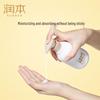 RUNBEN Baby Anti-Chapping Moisturizing Cream & Lotion Set