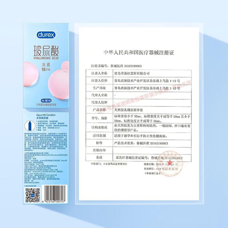 Durex Hyaluronic Acid Condoms Adults Play Game Toy Condom 2pcs Sample Sack