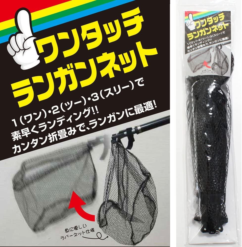 Basic Japan (BASIC JAPAN) One Touch Rangan Net Basic Japan (basic-460576) Compact Rubber Black Fishing Net Fishing Gear Fishing