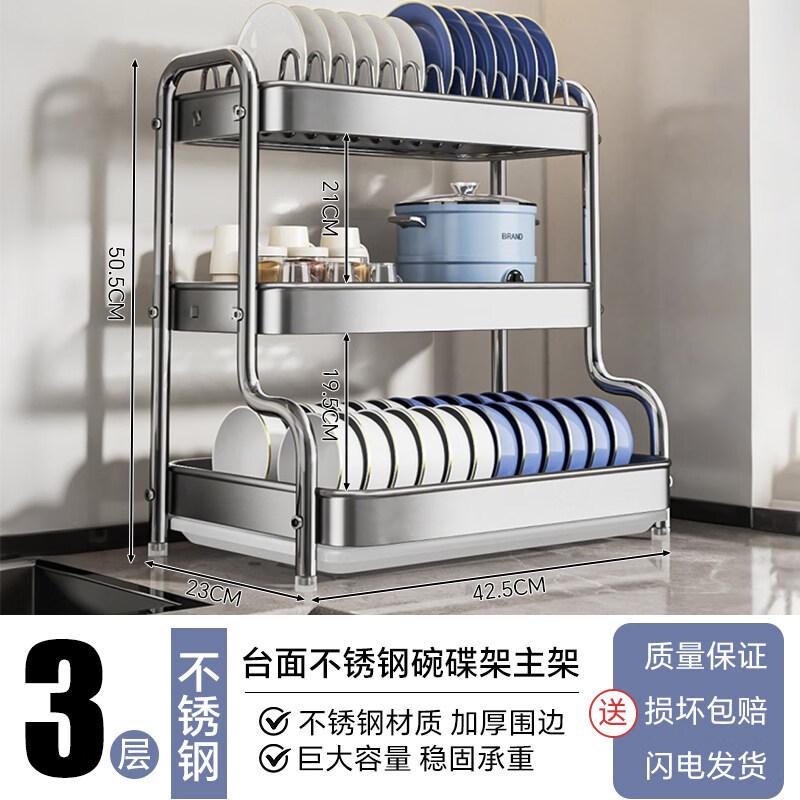 3-Tier 304 Stainless Steel Dish Drying Rack