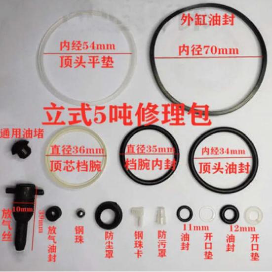 Repair Tool Jack Accessories Oil Seal Ring Vertical Small Accessories Vertical Jack Repair Kit 1set