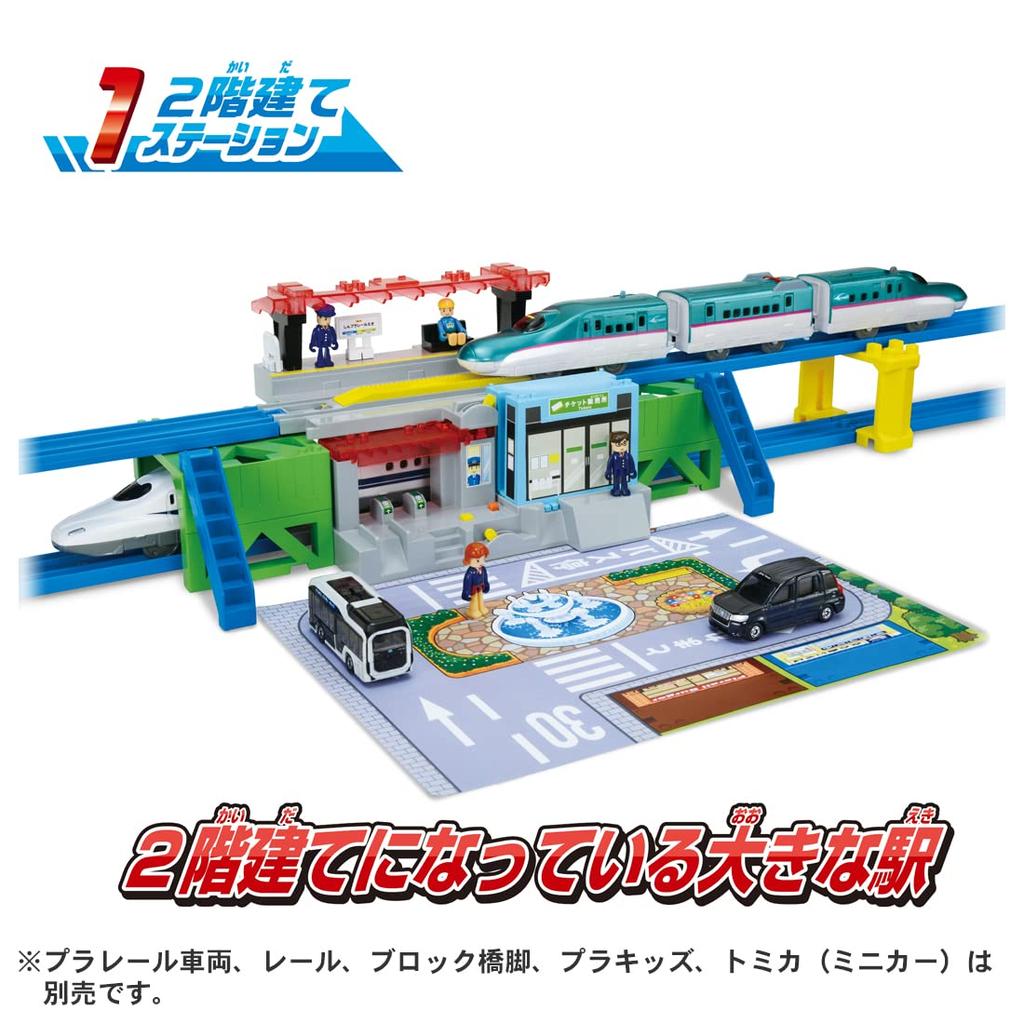 TAKARA TOMY Plarail Sound Change My Station 4-Way Train Toy for Ages 3 and Up