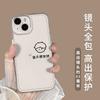 Rich Boy Applies To Apple 17 Mobile Phone Case Iphone16promax15plus13 All-inclusive 12 Anti-fingerprint