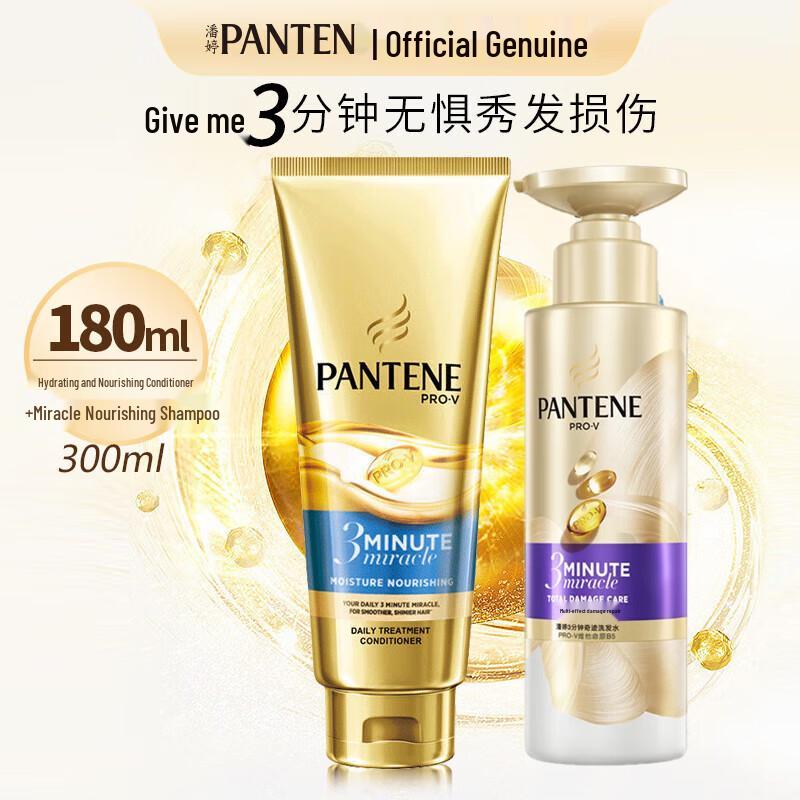 Pantene 3-Minute Miracle Hair Care Set