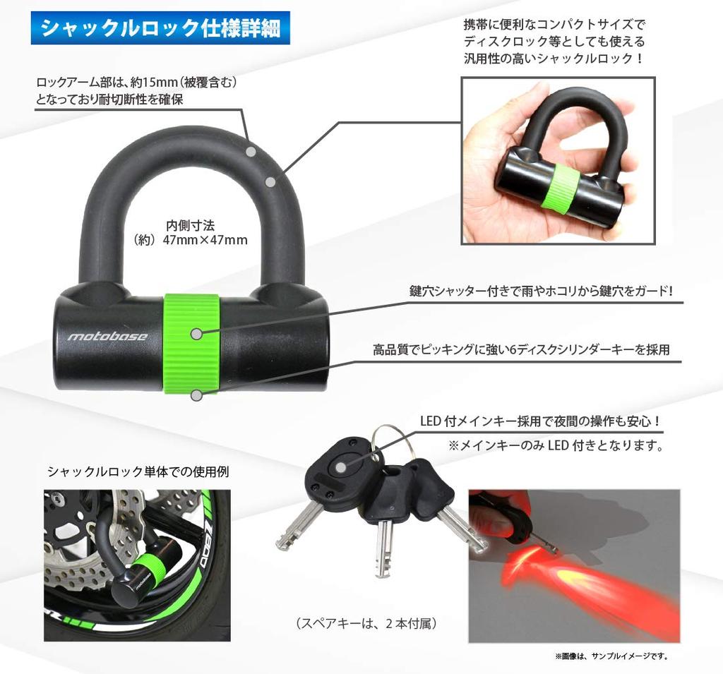 MOTO BASE Moto Lock Motorcycle Chain Lock with End LED Extra Thick Anti-Theft Device, Series, Rings, Lock, (12mm) Length 2.5m / MBLC-CHL-01-S25