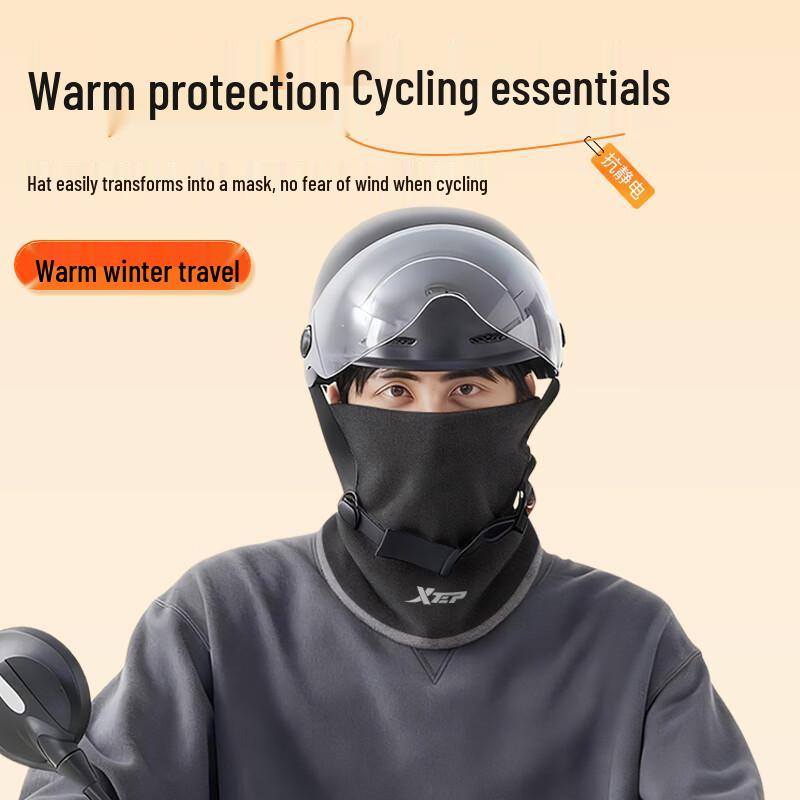 XTEP Winter Outdoor Cycling Neck Warmer Balaclava