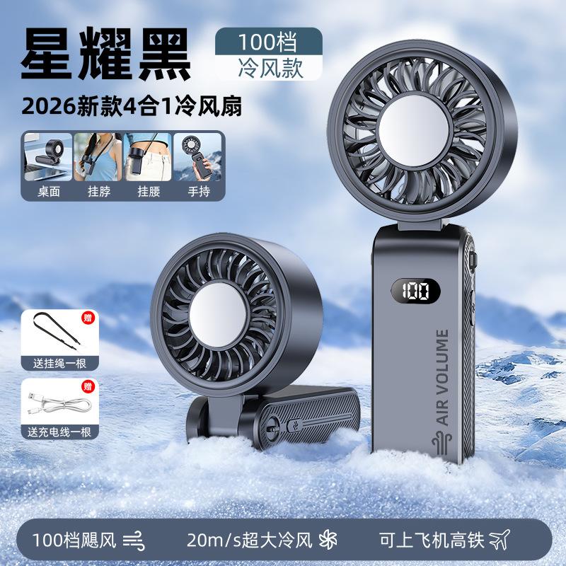 Handheld small fan 2026 new high-speed cooling mini silent summer cooling artifact student dormitory fan