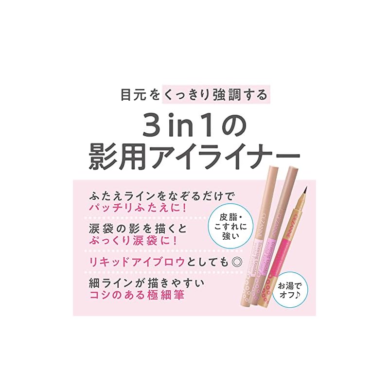 Cezanne Drawing Double Eyelid Eyeliner 20 Shadow Greige 0.6ml - Liquid eyeliner to emphasize double eyelids