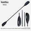 Koetsu Adjustable Double-Headed Aluminum Kayak Paddle