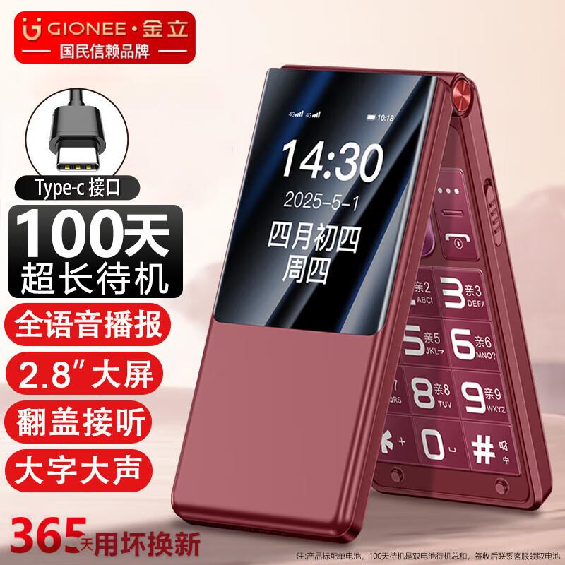 Gionee V16 Telefono a conchiglia 4G per anziani (Versione NC)