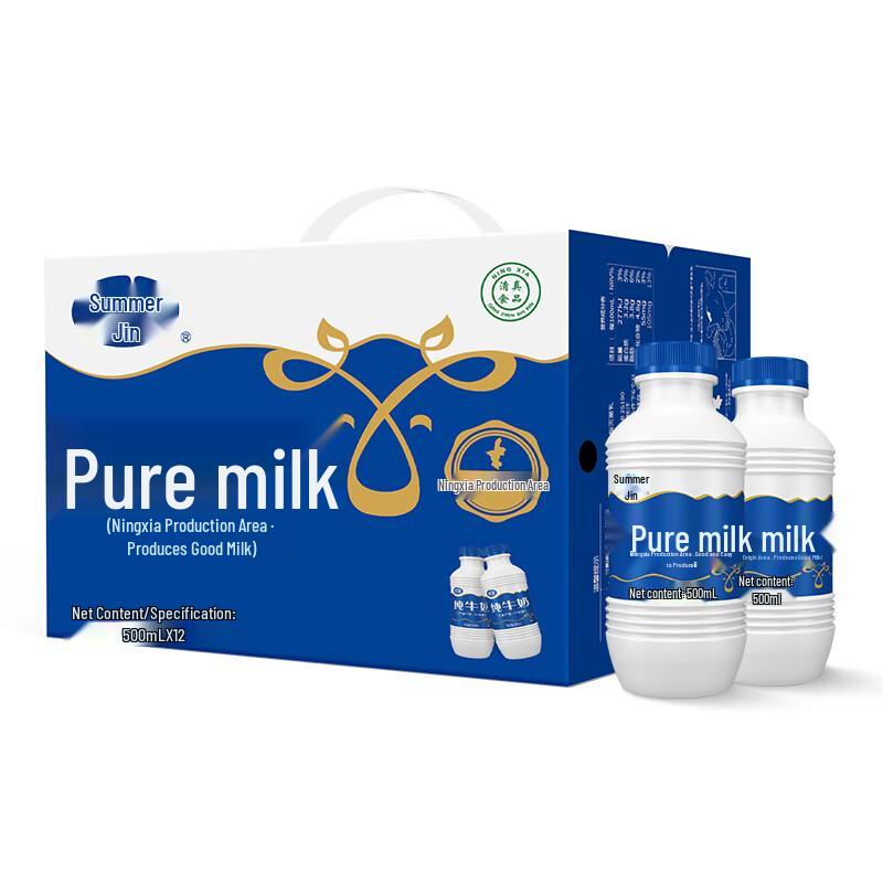 Xiajin Whole Pure Milk