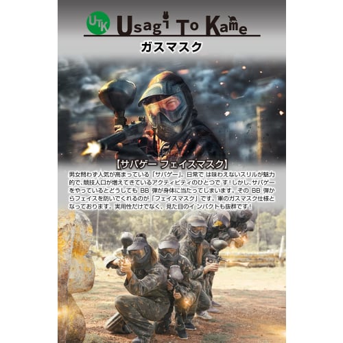 UTK Usagi To Kame Gas Mask Tactical Replica Cosplay Airsoft Bong One Size Fits Most, Adjustable, Secure Fit