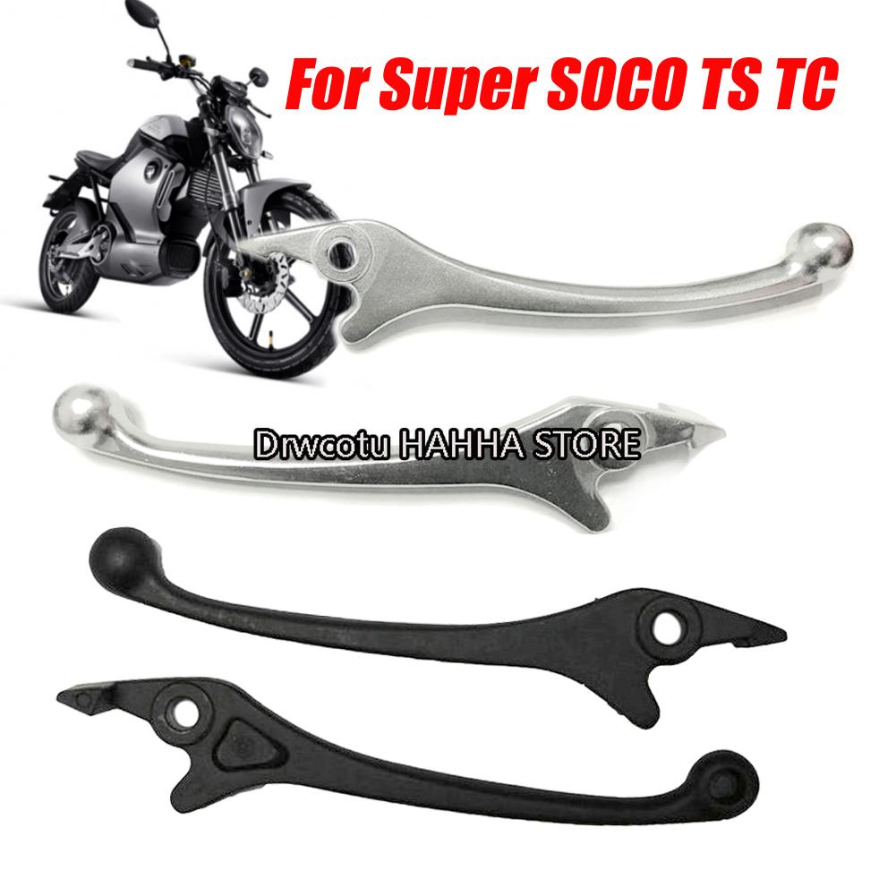 Motorcycle Brake Lever Dedicated Left and Right Brake Handle Lever For Super SOCO TS TC TCmax