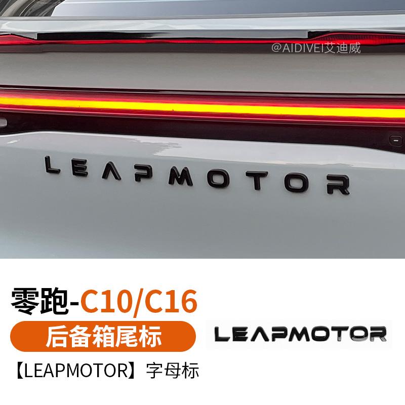 For Leapmotor C10 C16 Blackened Car Emblem Letter Sticker Black Warrior Exterior Modification Accessories